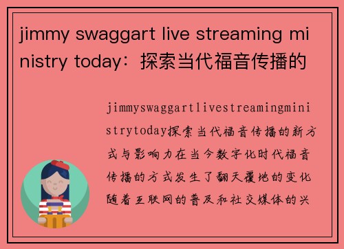 jimmy swaggart live streaming ministry today：探索当代福音传播的新方式与影响力